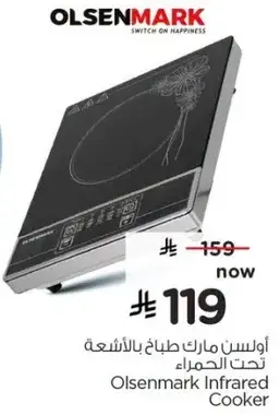 Olsenmark Infrared Cooker