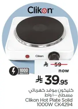 Clikon Hot Plate Solid 1000W
