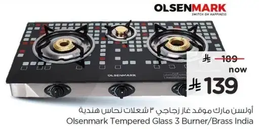 اولسن مارك موقد غاز زجاجي 3 شعالات نحاس هنديه