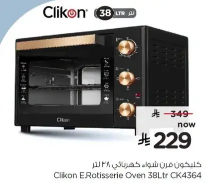 Clikon E.Rotisserie Oven 38 Ltr