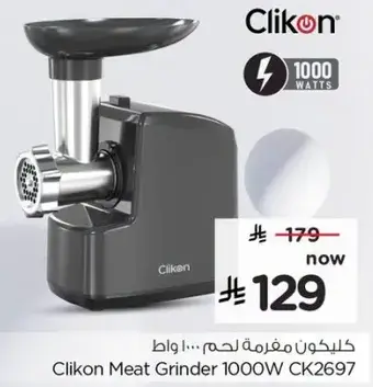 Clikon Meat Grinder 1000W
