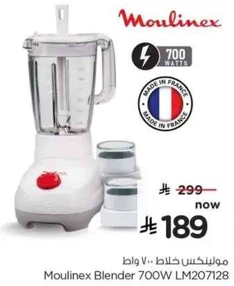 Moulinex Blender 700W