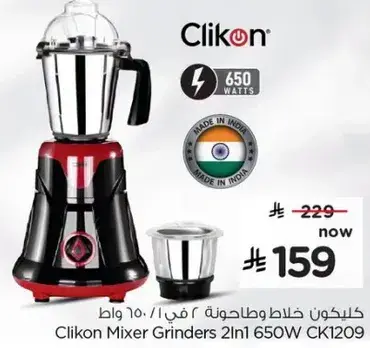 Clikon Mixer Grinders 2In1 650W
