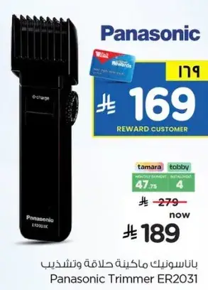 Panasonic Trimmer ER2031