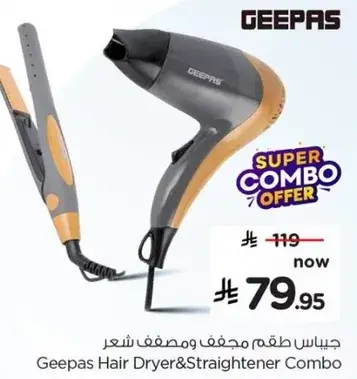 Geepas Hair Dryer & Straightener Combo