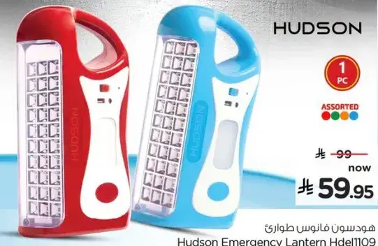 Hudson Emergency Lantern Hdel109
