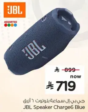جي بي ال سماعه بلوتوث 6 ازرق