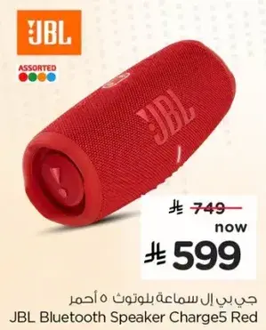 جي بي ال سماعه بلوتوث 5 احمر