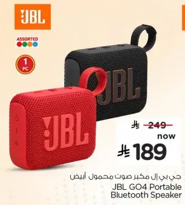 جي بي ال مكبر صوت محمول ابيض