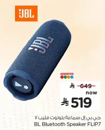 JBL Bluetooth Speaker FLIP 7