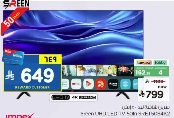 Sreen UHD LED TV 50In