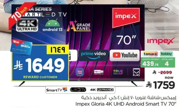 Impex Gloria 70" Android Smart TV