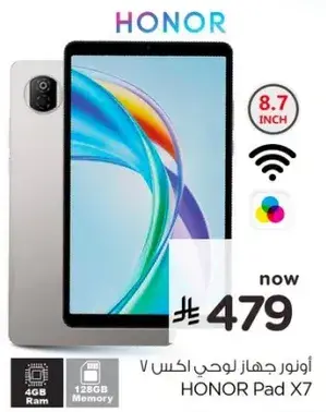 اونور جهاز لوحي 8.7 بوصه