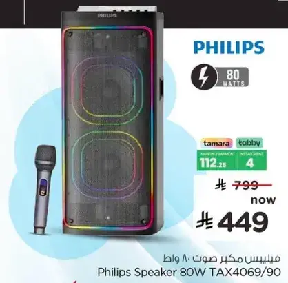 Philips Speaker 80W TAX4069/90