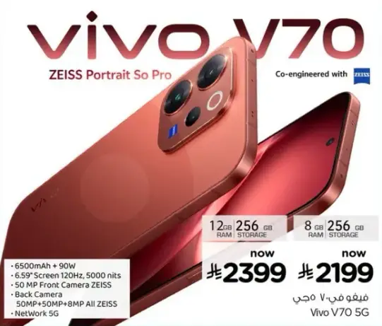 Vivo V70, 12GB RAM, 256GB Storage, 6500mAh