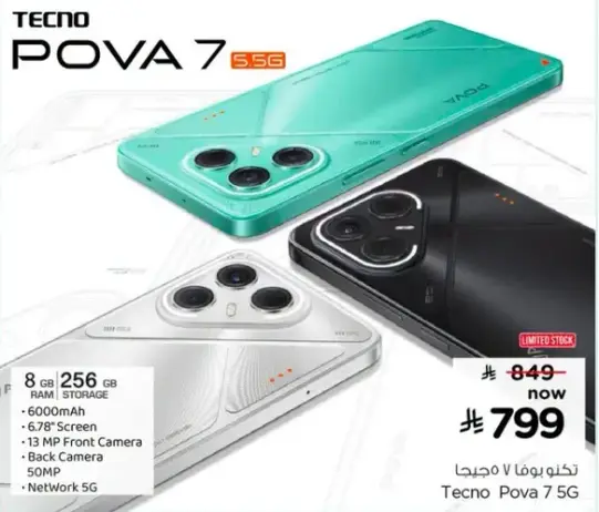Tecno Pova 7, 8GB RAM, 256GB Storage, 6000mAh