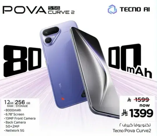 Tecno Pova Curve 2, 12GB RAM, 256GB Storage, 8000mAh