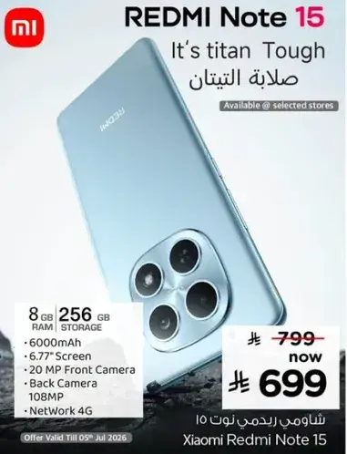 Xiaomi Redmi Note 15, 8GB RAM, 256GB Storage