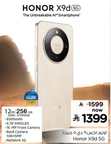 Honor X9d 5G smartphone with 12GB RAM and 256GB storage.