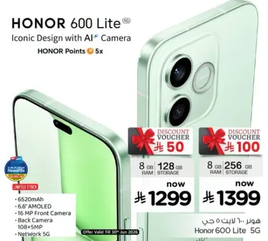 HONOR 600 Lite 5G, 8GB RAM, 128GB Storage