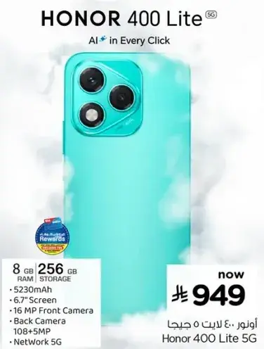 HONOR 400 Lite 5G, 8GB RAM, 256GB Storage