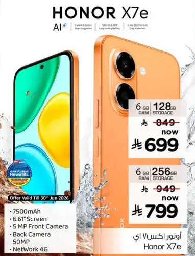 هونر X7e بسعه 6 جيجابايت رام و128 جيجابايت تخزين.