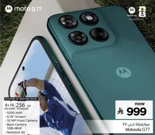Motorola G77, 8GB RAM, 256GB Storage