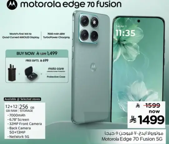 Motorola Edge 70 Fusion