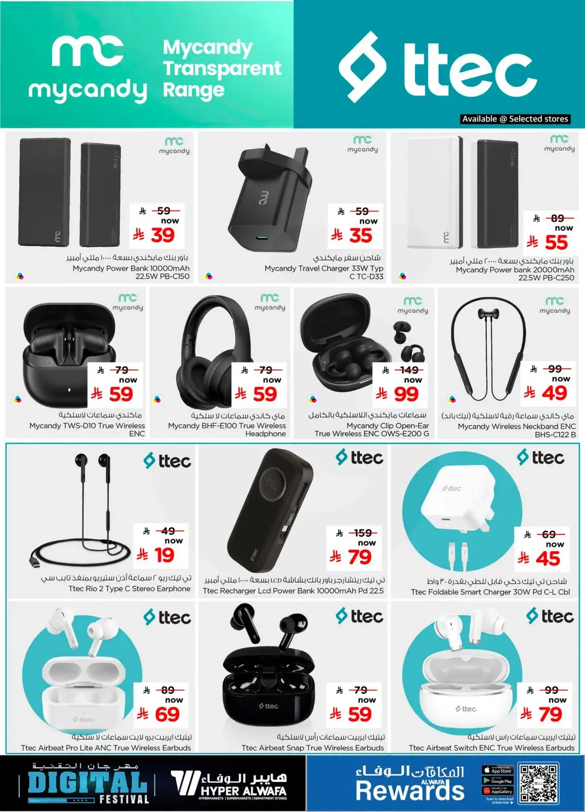 DIGITAL FESTIVAL - Page 14