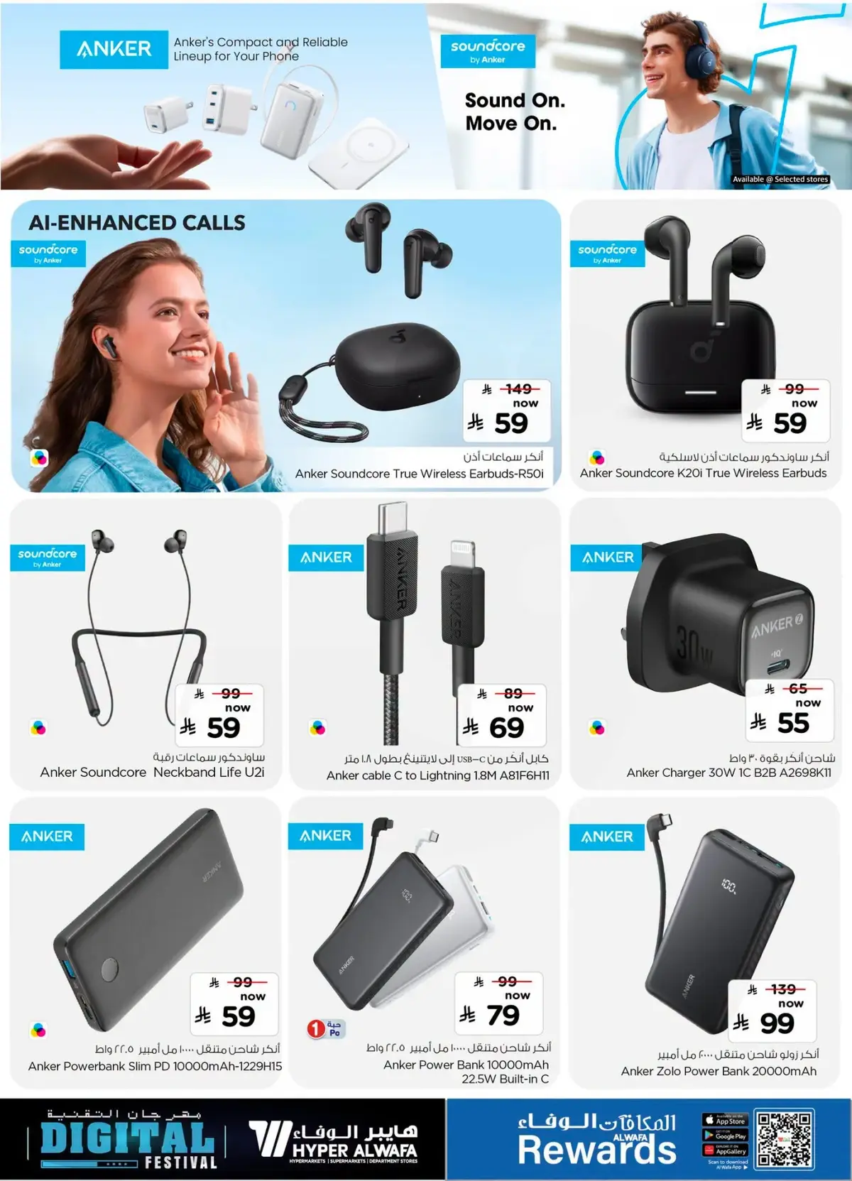 DIGITAL FESTIVAL - Page 16