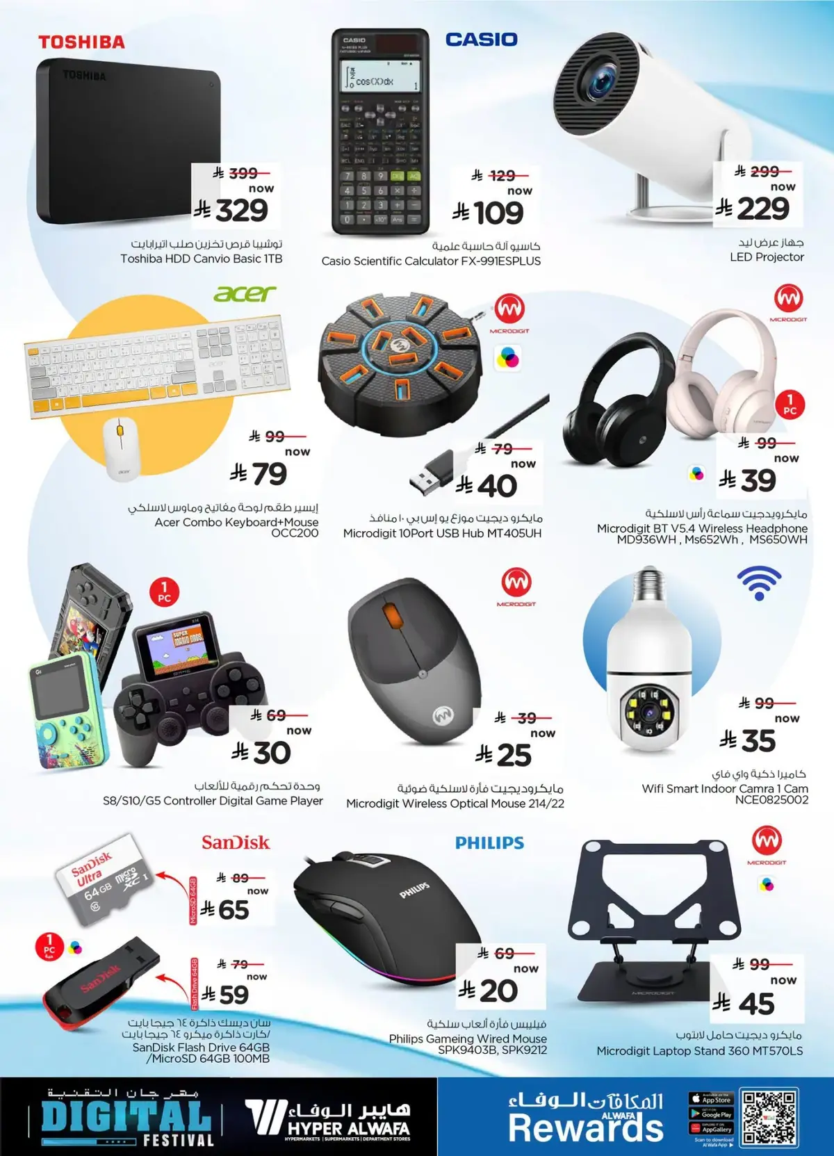 DIGITAL FESTIVAL - Page 21