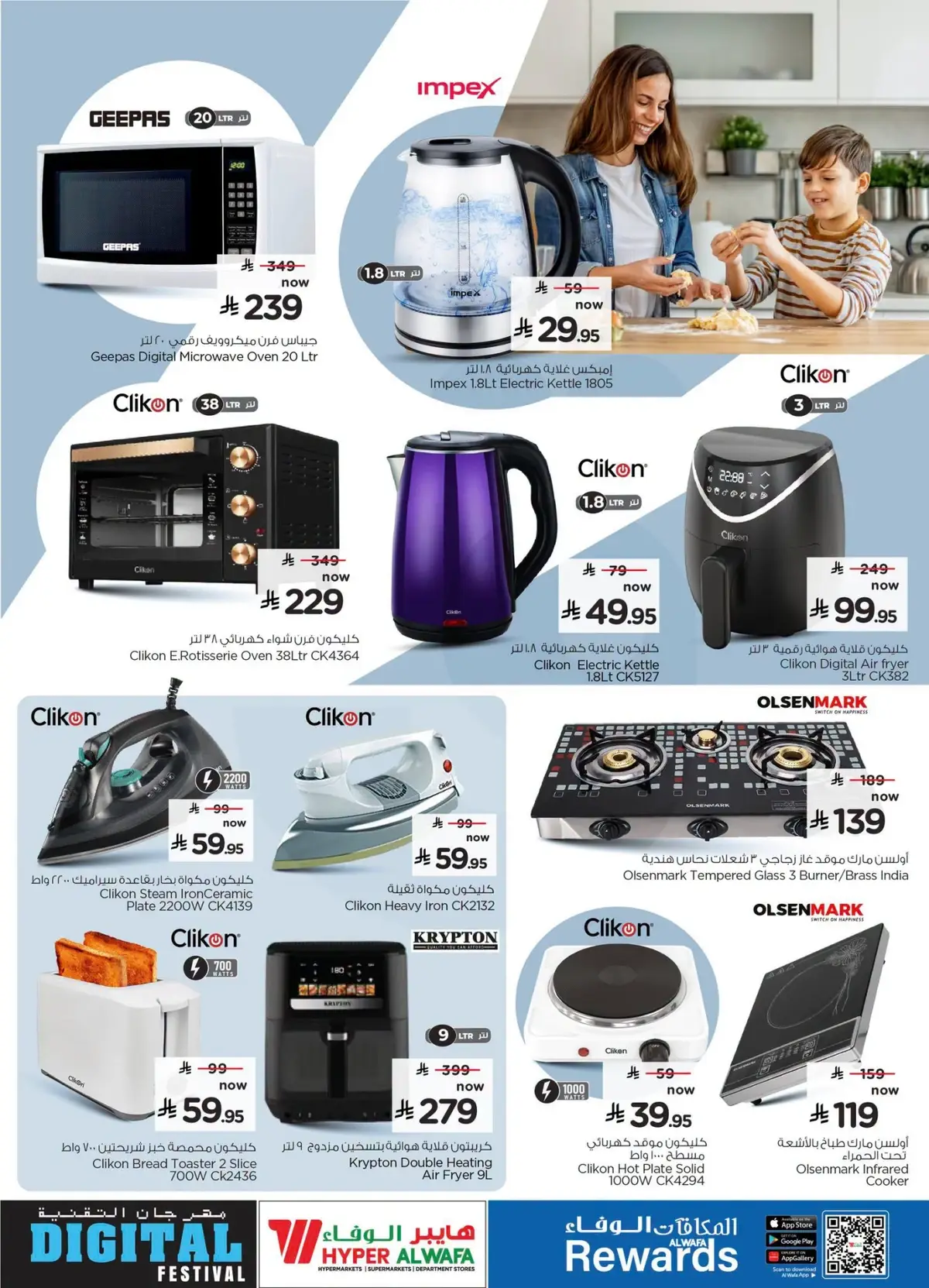 DIGITAL FESTIVAL - Page 23