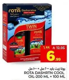ROTA Dashratna Cool Oil 200ML + 100ML