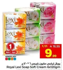 رويال ليكسي صابون كريمي 1 * 120 جرام 6 منوع