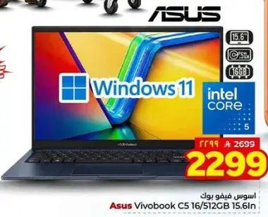 لابتوب اسوس فيفو بوك C5.