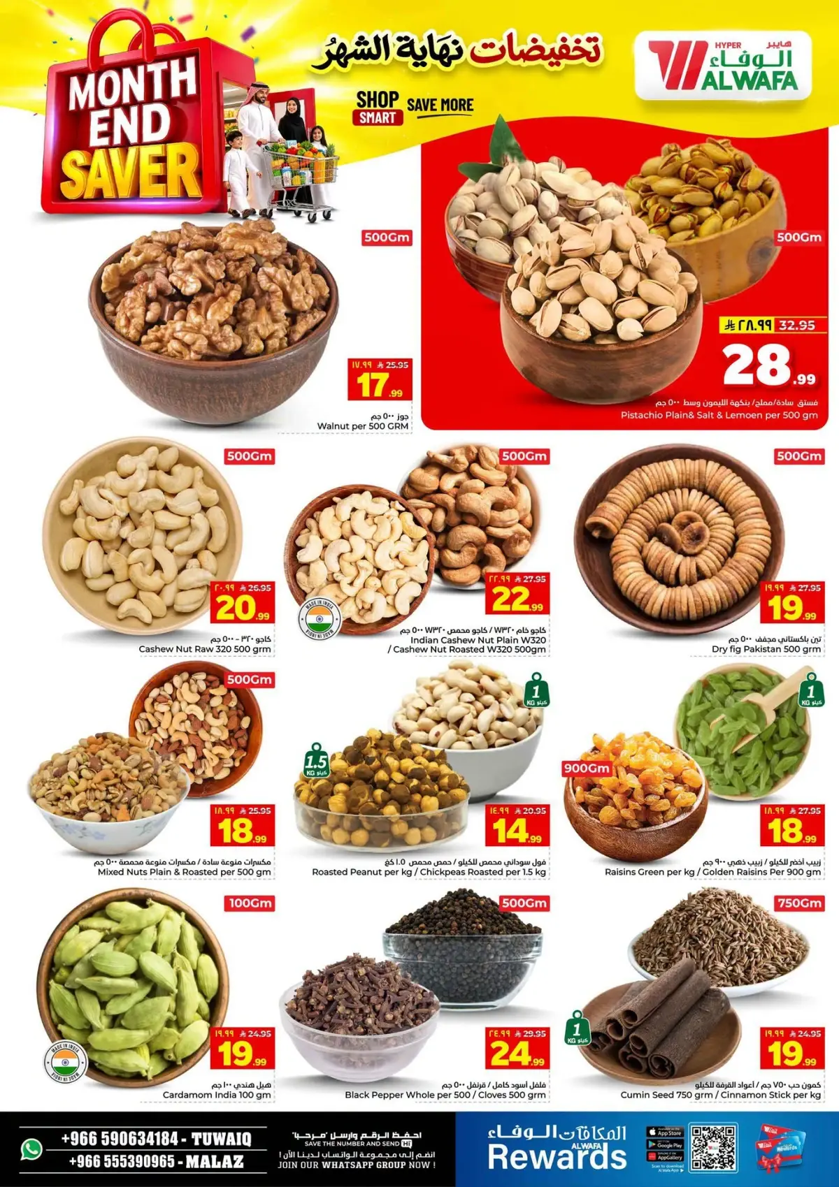 تخفيضات نهاية الشهر - صفحة 5
