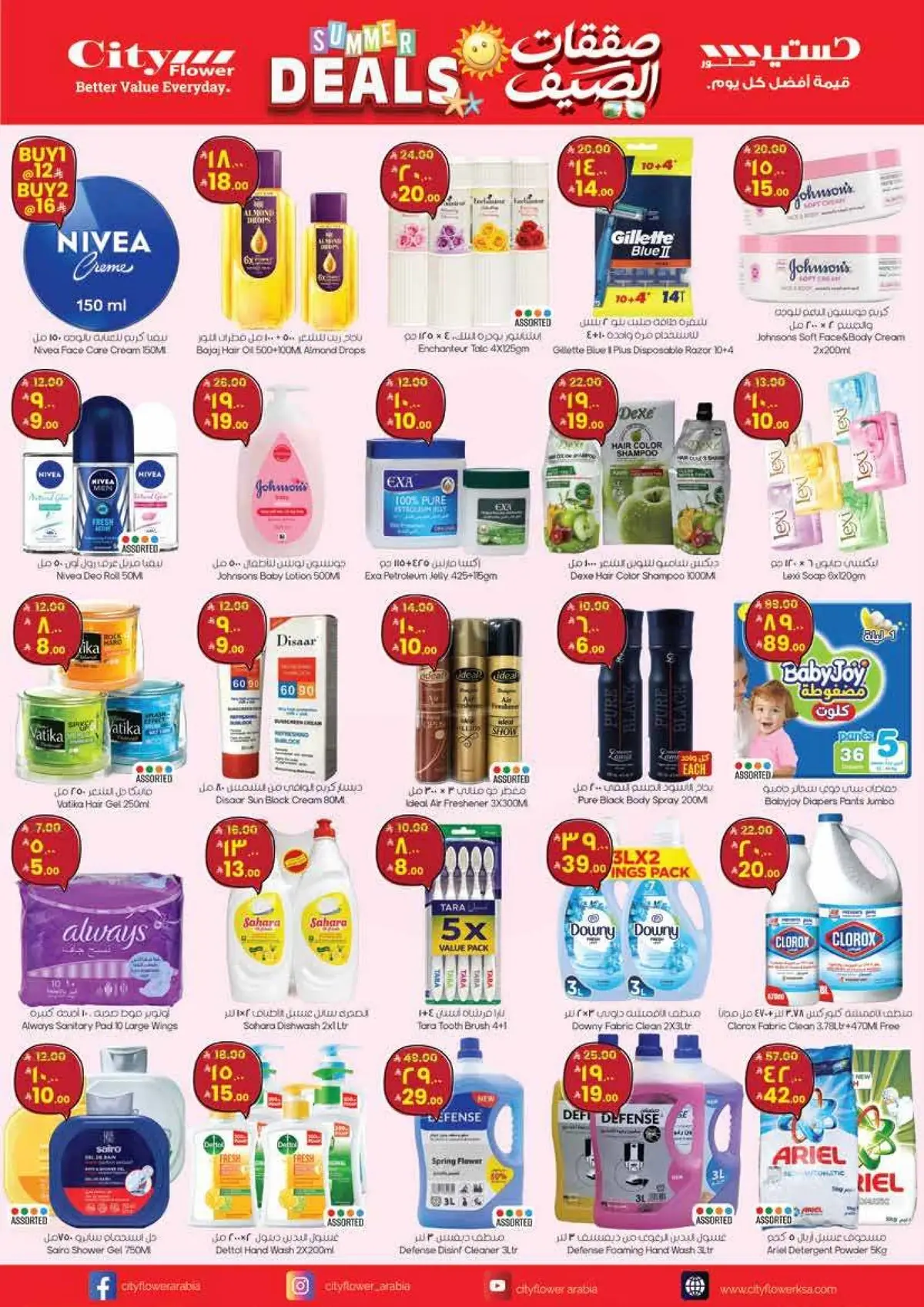 Summer Deals - Page 11