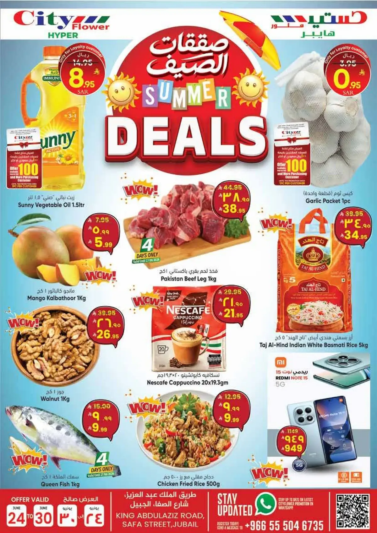 Summer Deals