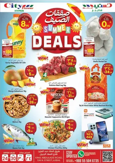 Summer Deals