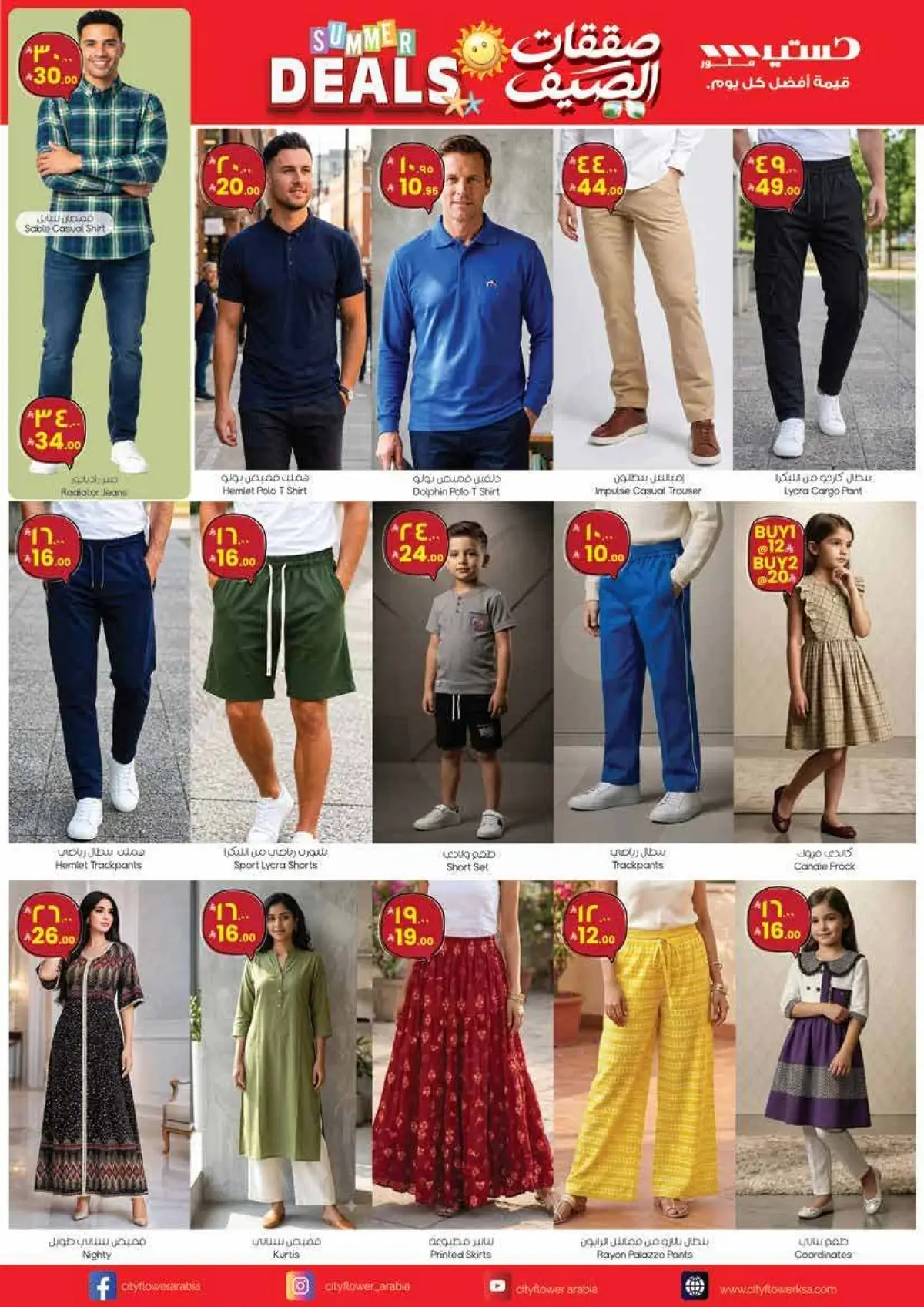 Summer Deals - Page 5