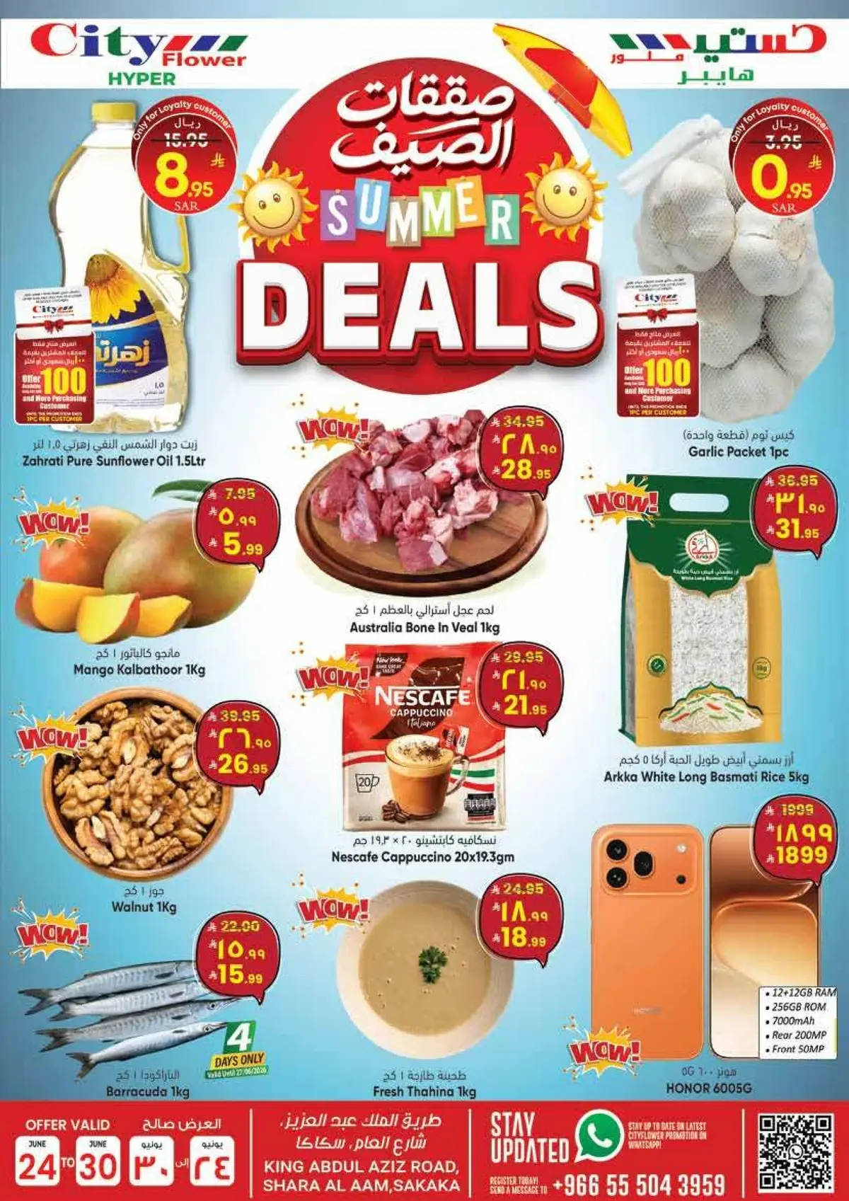 Summer Deals