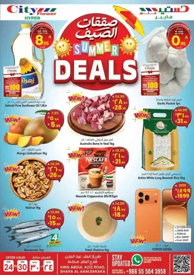 Summer Deals