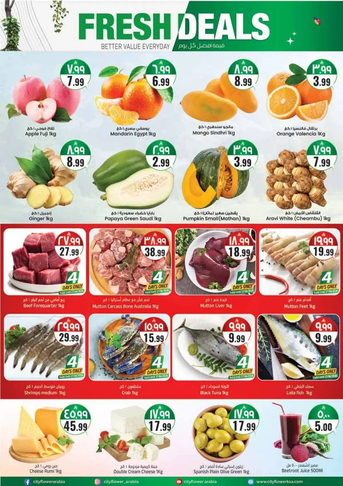 Summer Deals - Page 2