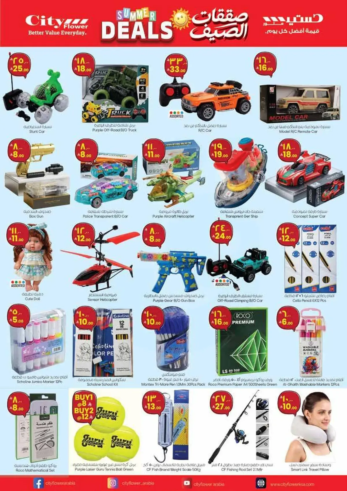 Summer Deals - Page 7