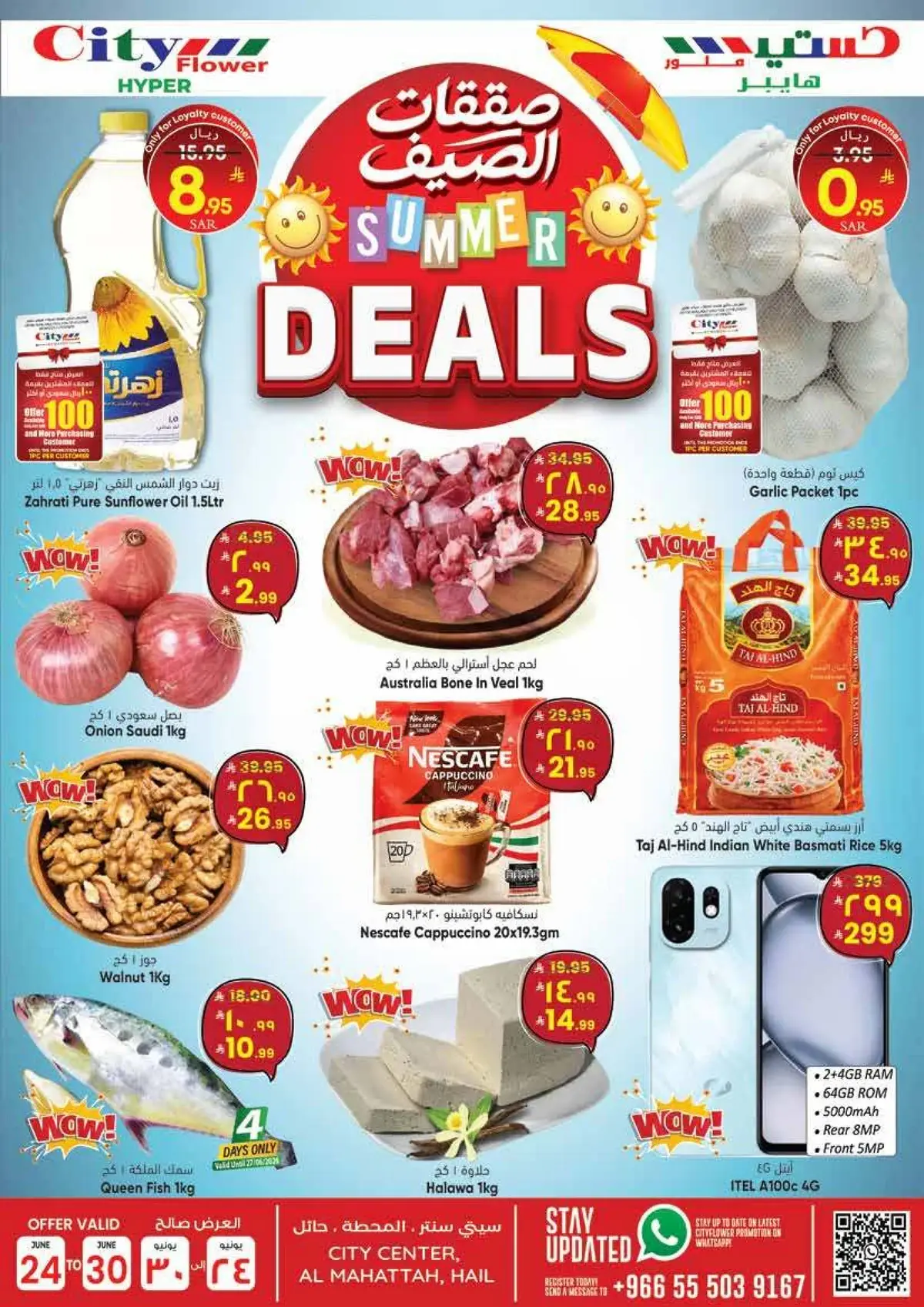 Summer Deals
