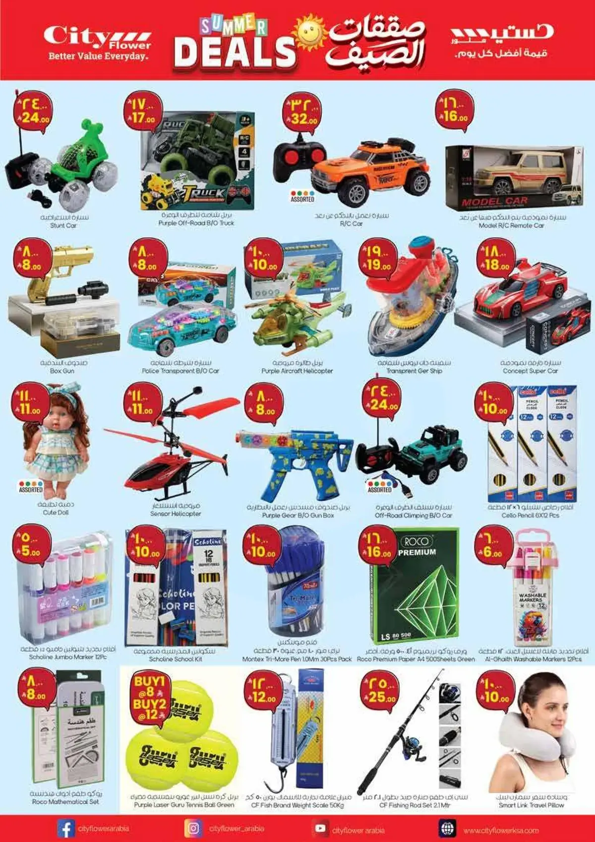 Summer Deals - Page 7
