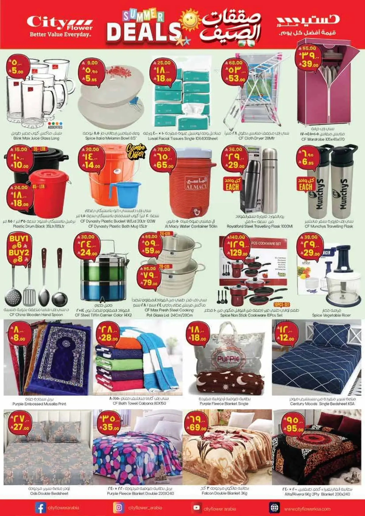 Summer Deals - Page 9