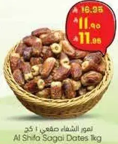 Al Shifa Sogai Dates 1kg