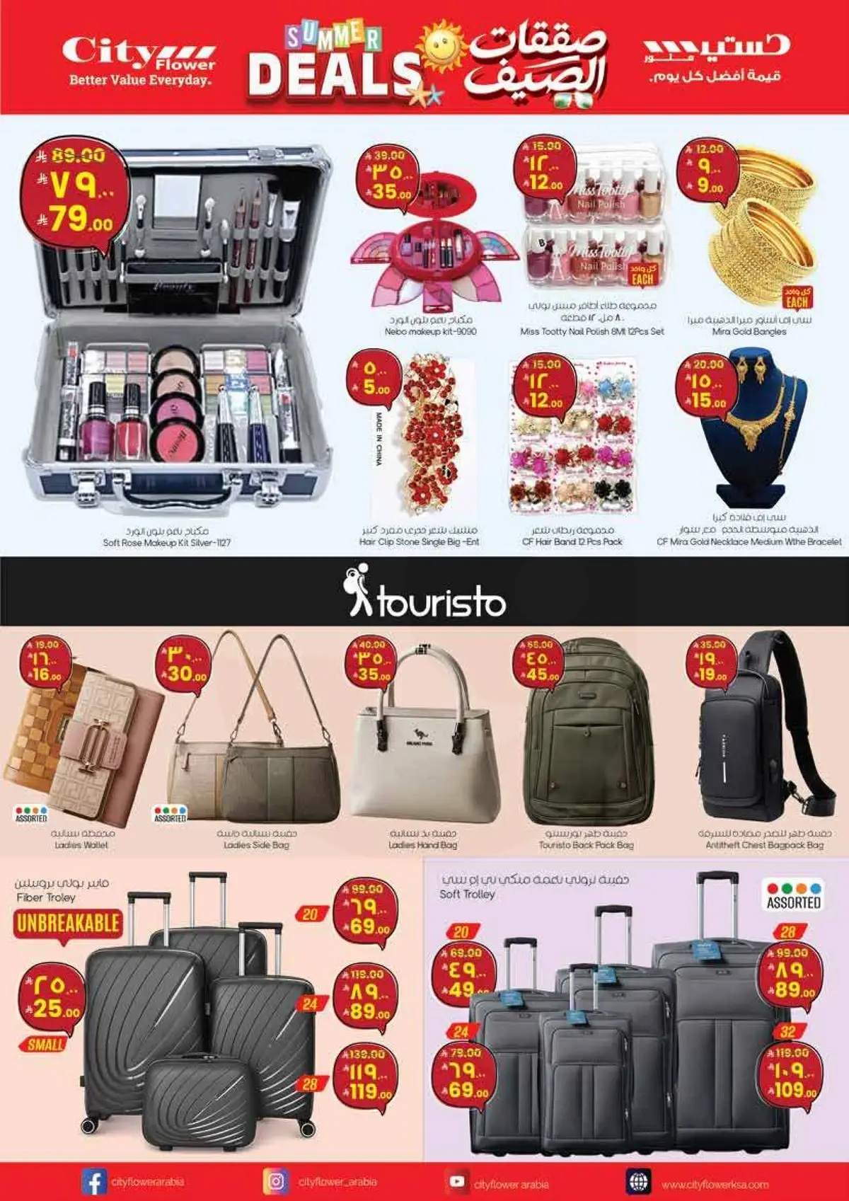 Summer Deals - Page 10