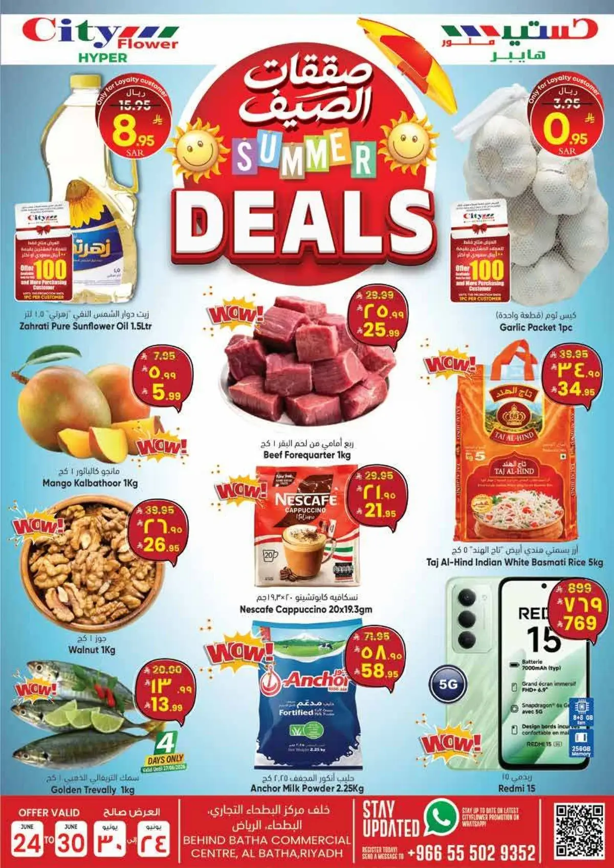 Summer Deals